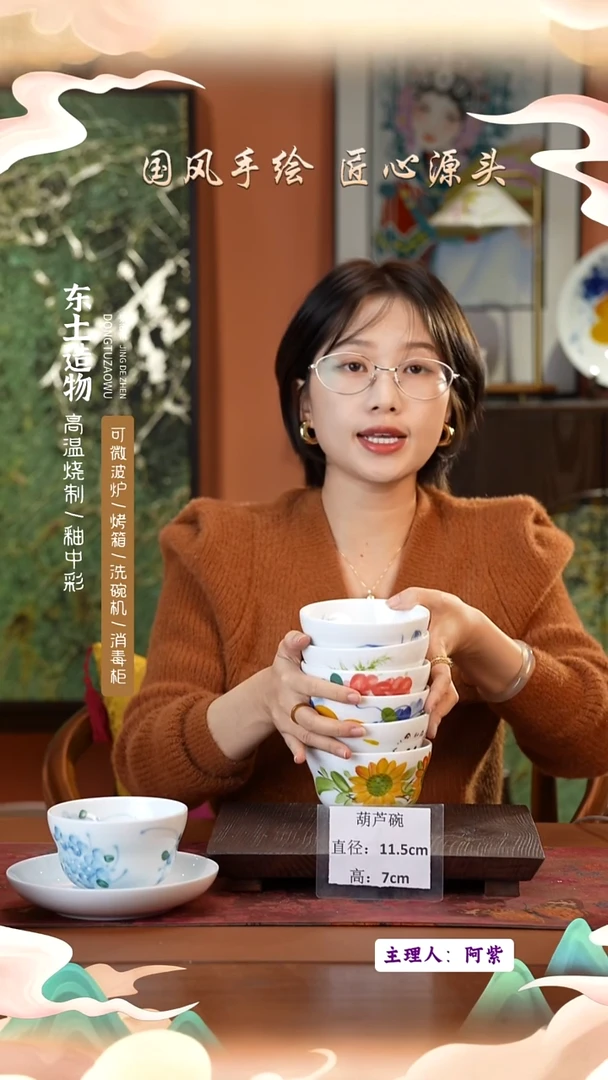 陶瓷景德镇高温釉中彩葫芦碗直径11.5高7  6只