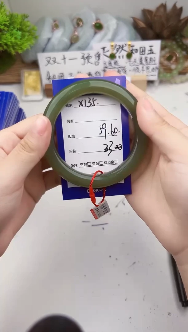 未镶嵌手镯和田玉微色差X135