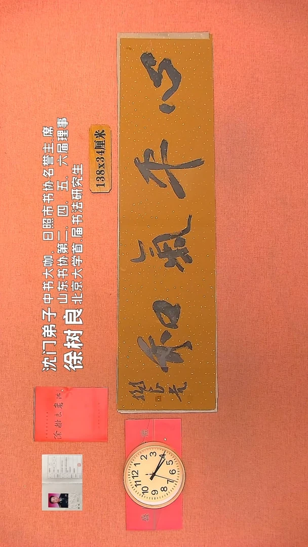 【闪购商品】书法36        徐树良书法作品