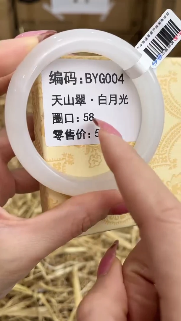 未镶嵌手镯石英质玉BYG004