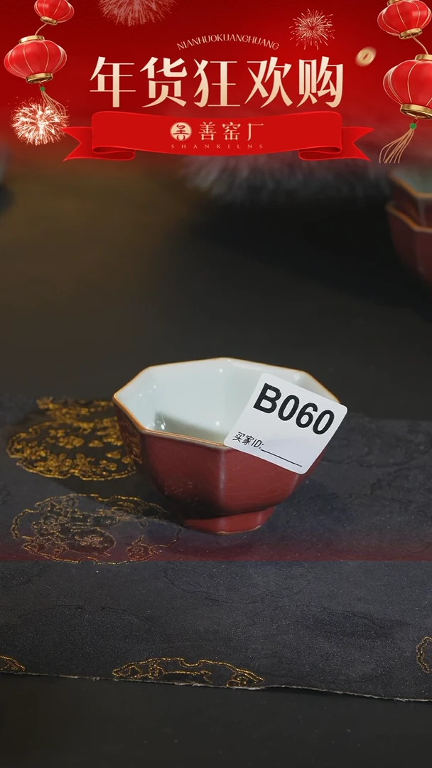 【闪购商品】善窑厂汝窑豇豆红内月白八方杯060