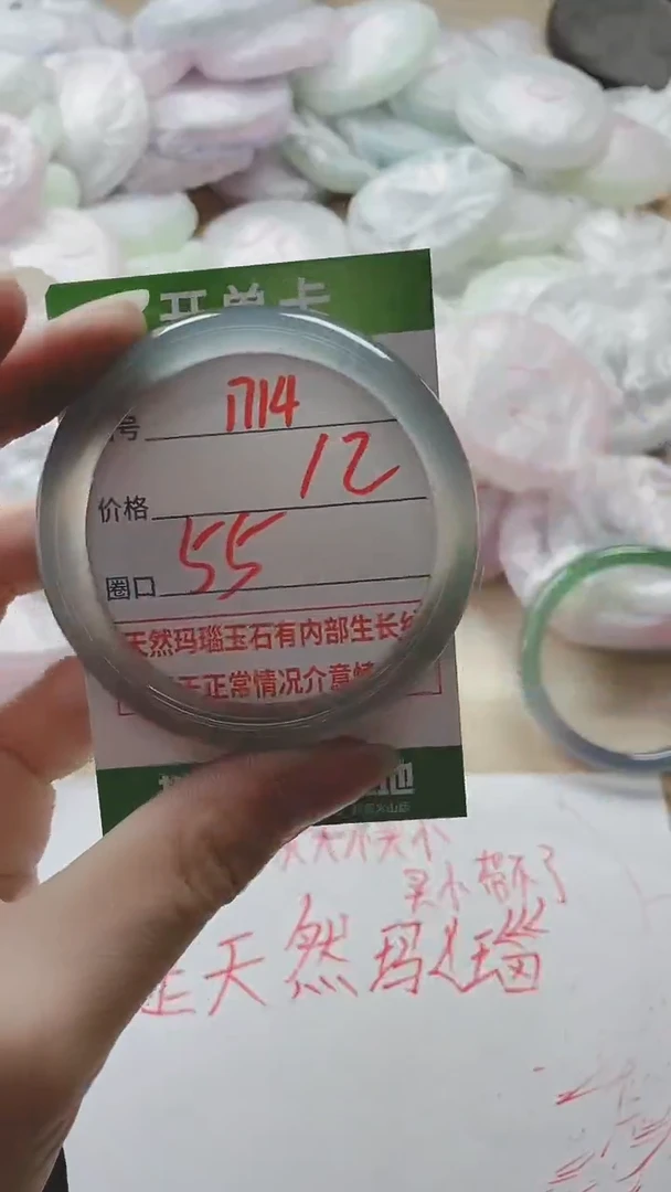 【闪购商品】玛瑙/玉髓手镯未镶嵌1714