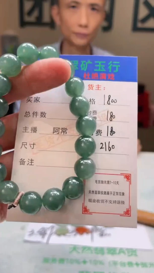 定制翡翠未镶嵌毛货-不退不换