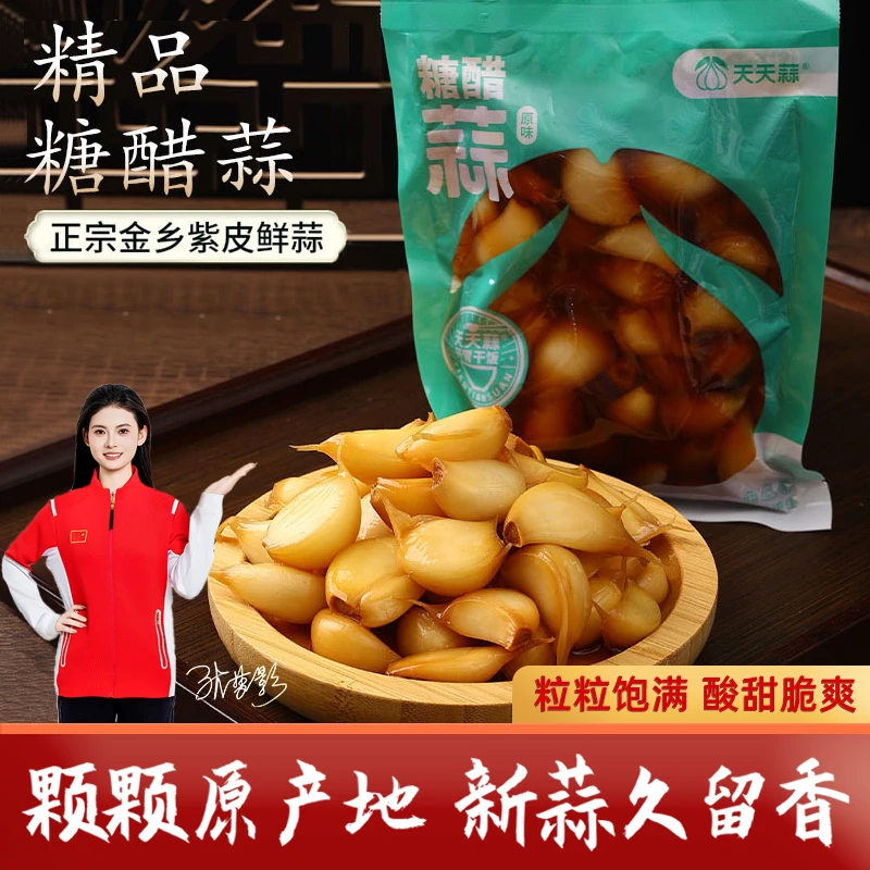 天天蒜精品糖醋蒜开胃解腻下饭菜清口脆爽火锅泡面烧烤必备