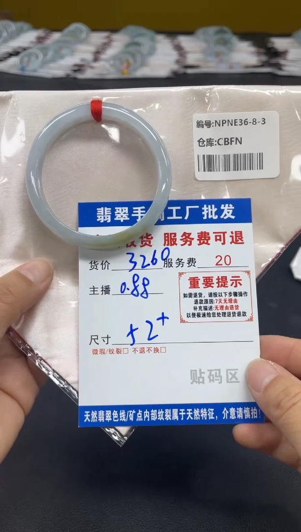 未镶嵌手镯翡翠十*翡翠手镯