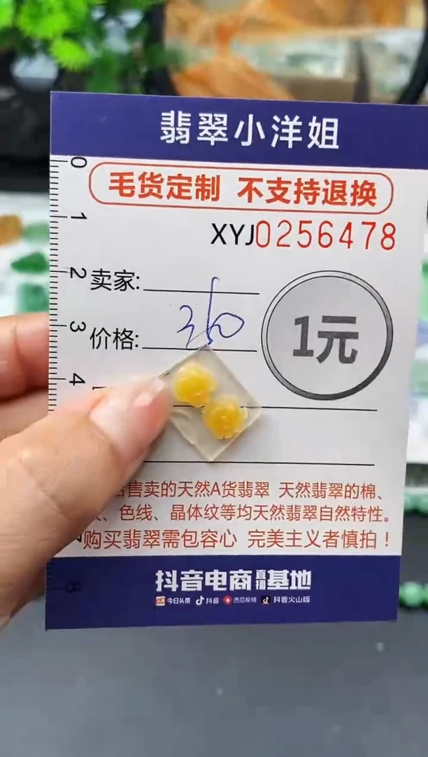 未镶嵌定制翡翠毛货商品 不退换/ 6478
