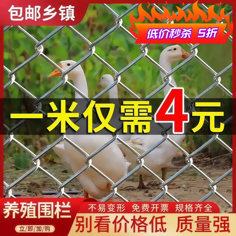 围栏养殖网钢丝勾花热镀锌护栏围栏网栅栏防护网果园围栏菜园鱼塘