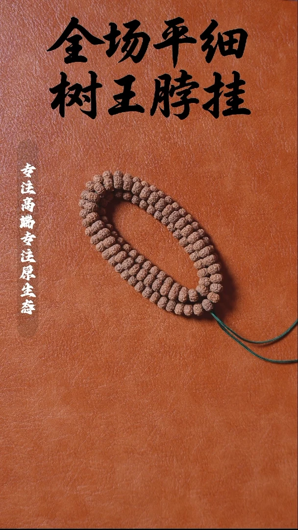 吊坠金刚菩提神秘一号 桩高差3mm 9mm