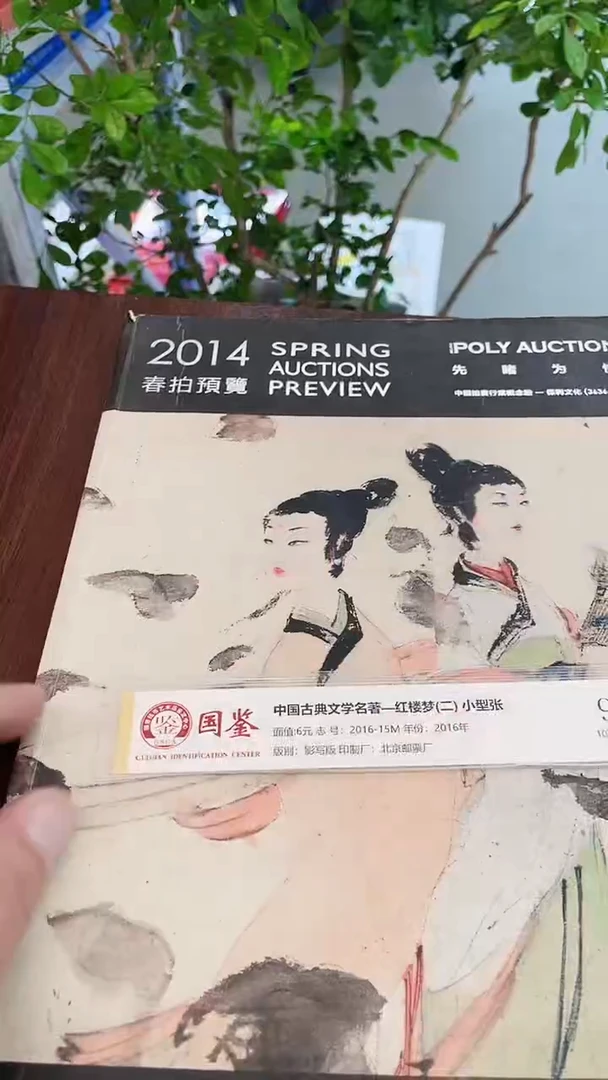 【闪购商品】2014春拍111111111111