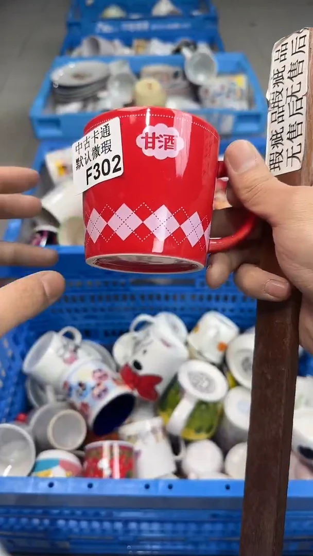 瓷片好**e中古卡通默认微瑕302