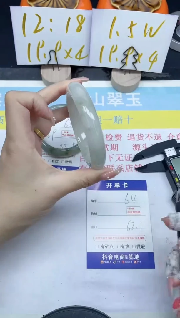 【闪购商品】石英质玉手镯未镶嵌64-62.1