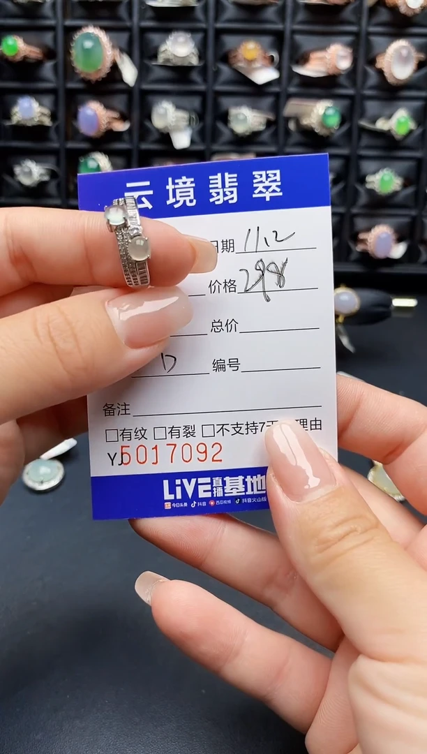 银S925镶嵌戒指翡翠7092