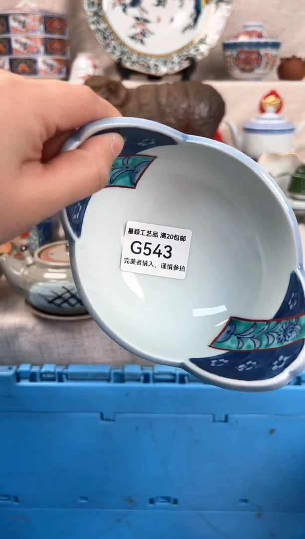 【闪购商品】543G瓷盘 餐具 默认接受微瑕下单