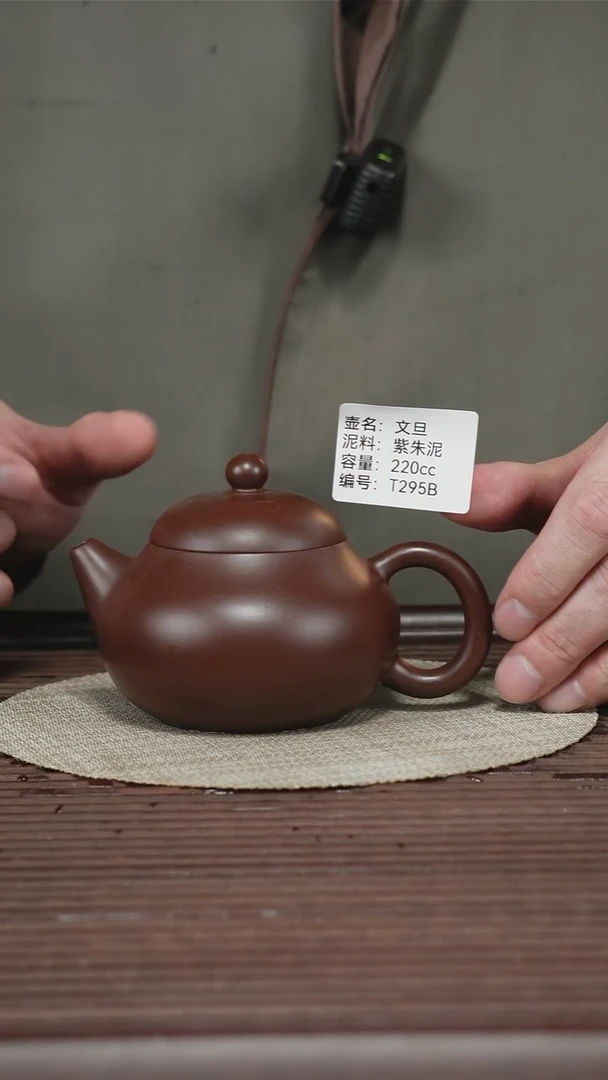 茶壶紫砂T295B 紫朱泥 文旦 220cc