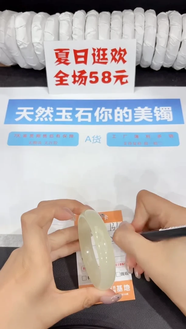 石英质玉手镯未镶嵌131-55.8