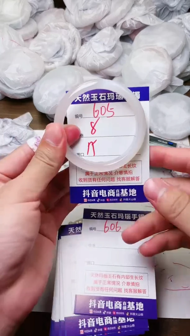 玛瑙/玉髓手镯未镶嵌605