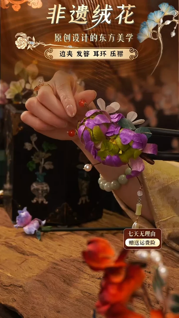 刺绣手工非遗绒花