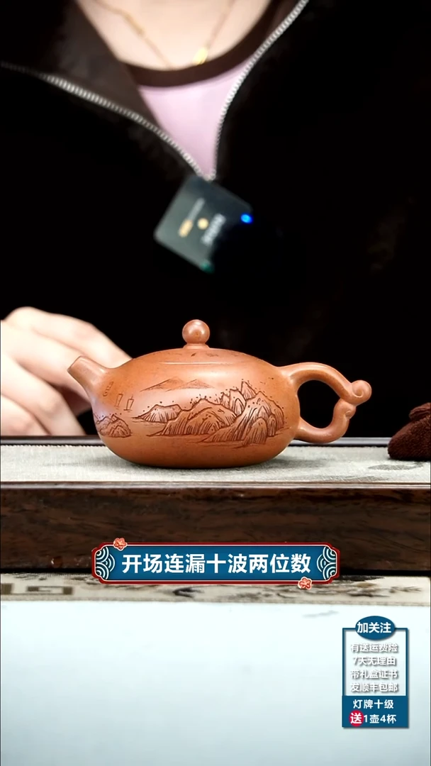 【闪购商品】紫砂茶壶顾建华天星泥柴烧暮雪流霞200CC