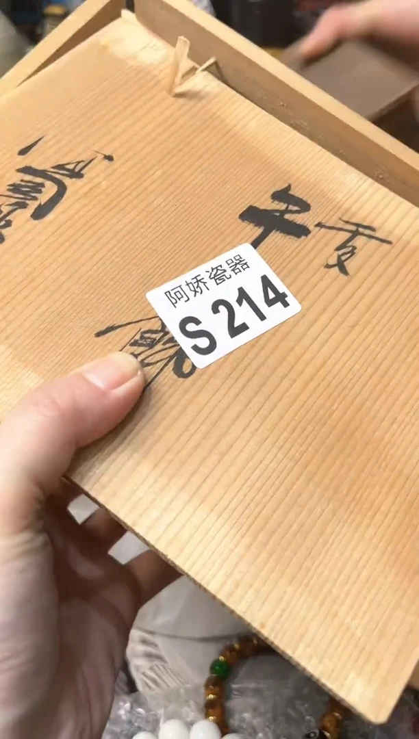 【闪购商品】瓷片214不知道叫什么不知道叫什么