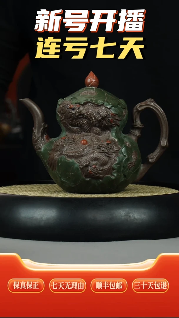 茶壶紫砂福禄 紫泥粉浆绿泥