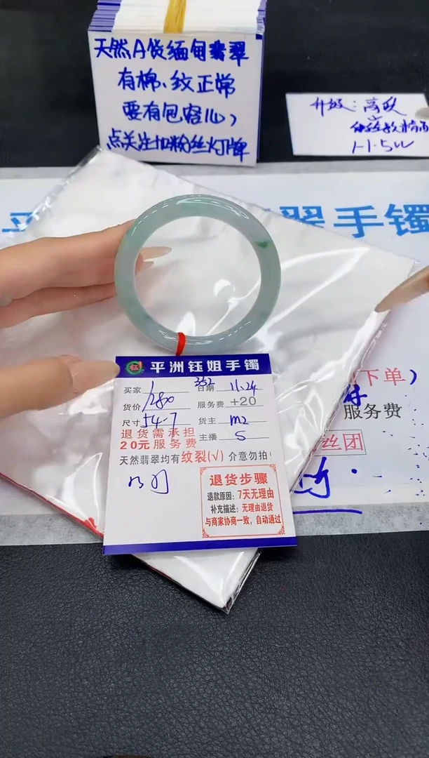 未镶嵌手镯翡翠1