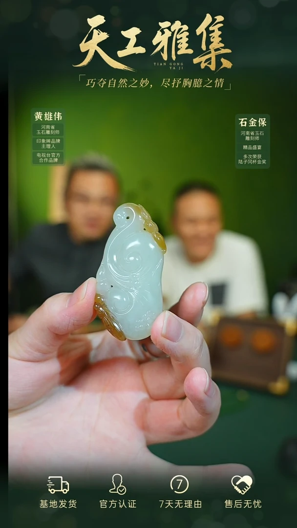 和田玉未镶嵌颈饰tg