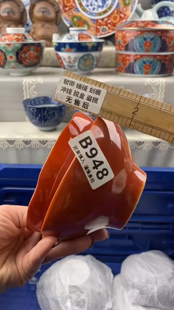 【闪购商品】948