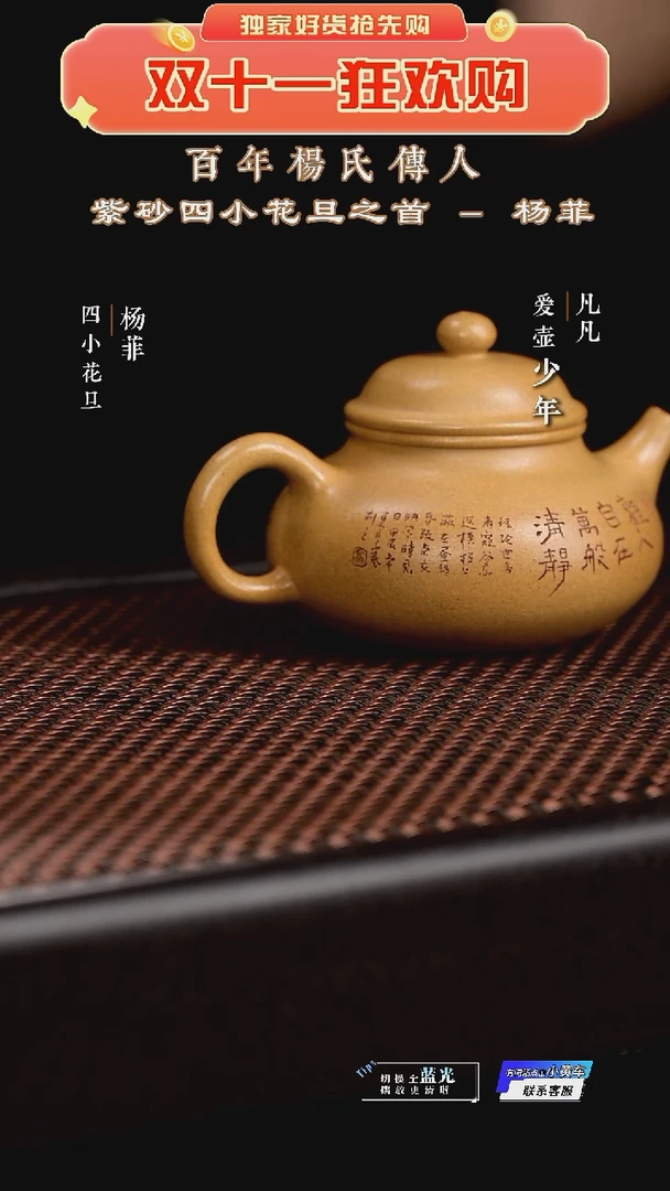 JPX杨菲62 小容天 段泥140cc