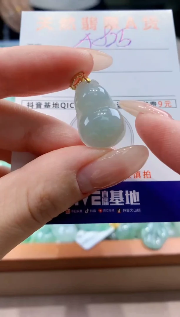 翡翠未镶嵌颈饰 天然A货翡翠挂件