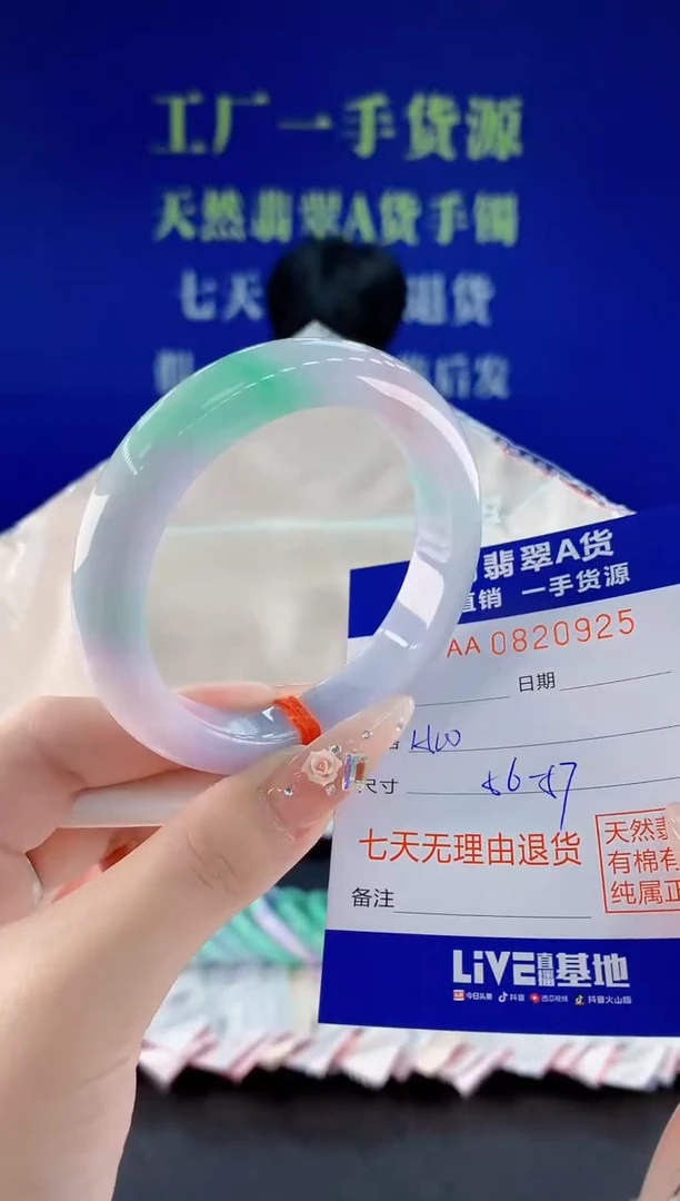 未镶嵌手镯翡翠25天然翡翠A货