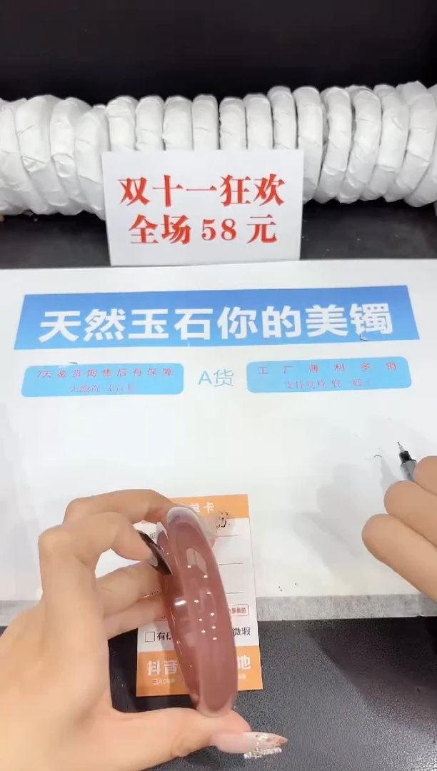 未镶嵌手镯石英质玉190-61.6