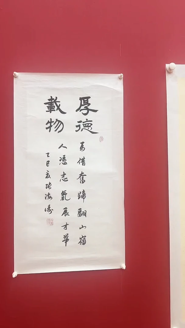 书法张H涛-2P-厚德载物