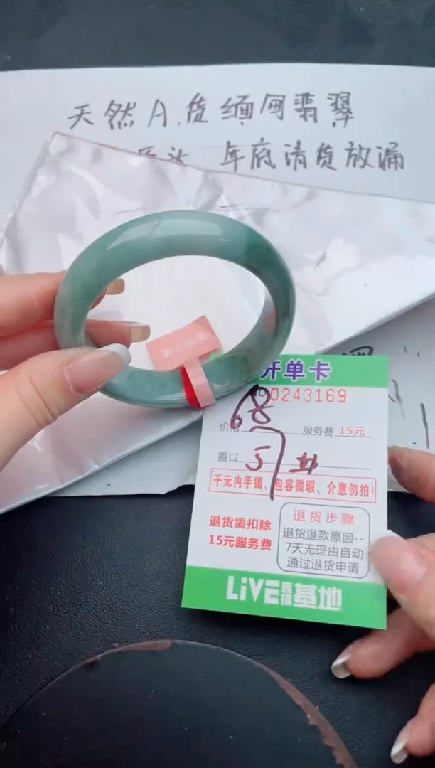 未镶嵌手镯翡翠69