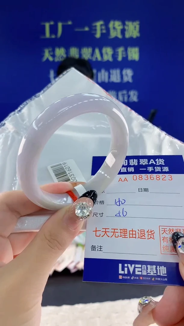 未镶嵌手镯翡翠23天然翡翠A货