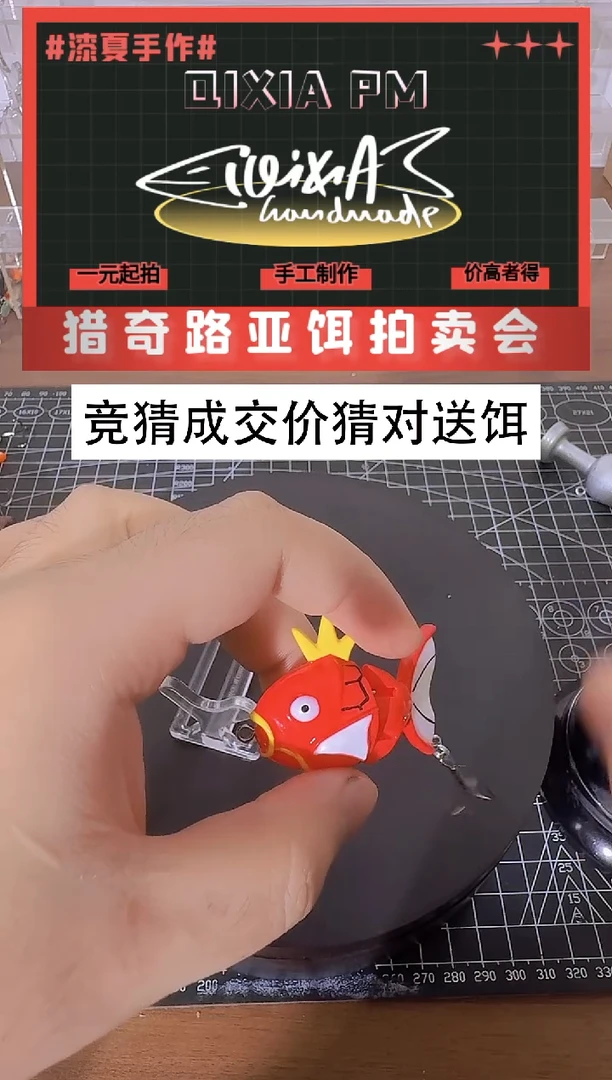 鲤鱼王泳饵小