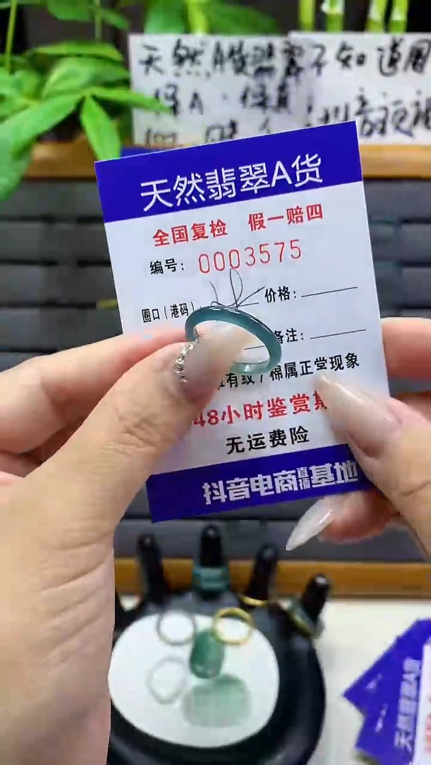 【闪购商品】翡翠戒圈未镶嵌天然翡翠A货3575