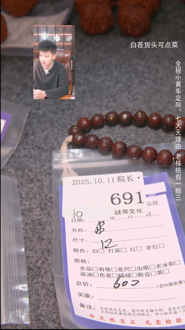 把件文玩核桃平*串691諘帝文化