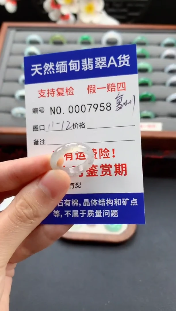 未镶嵌戒指翡翠复****镜11.5圈口