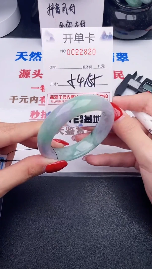 未镶嵌手镯翡翠20
