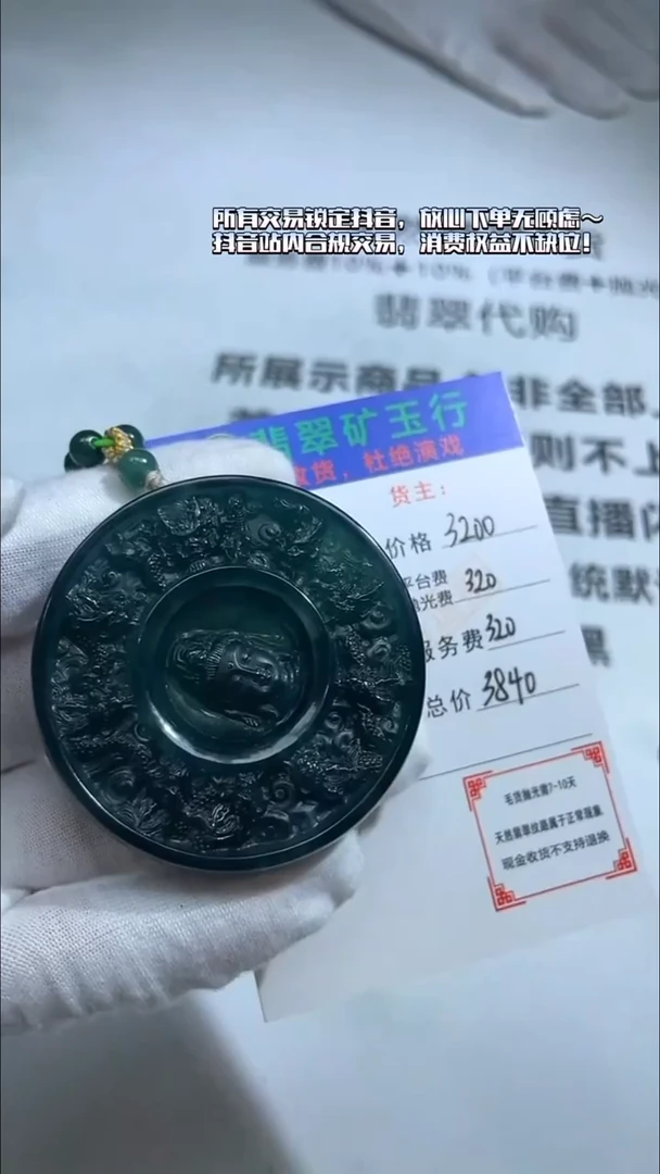 未镶嵌定制翡翠p-毛货不退不换-多样性发货