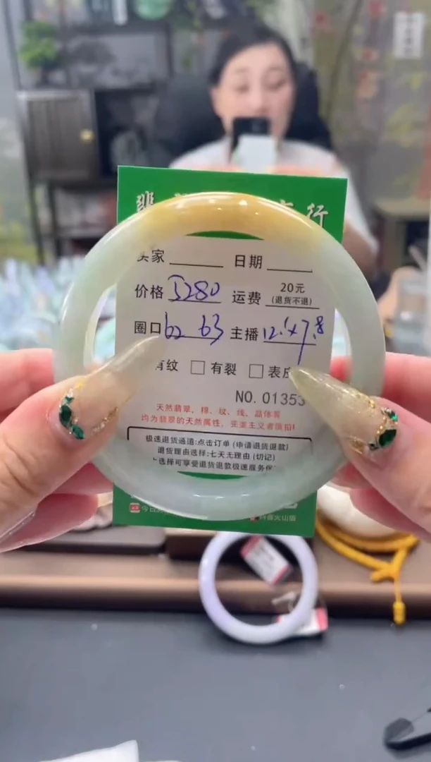 未镶嵌手镯翡翠01353****