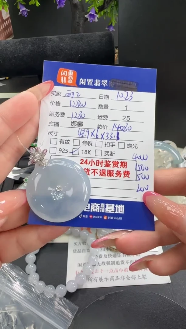 吊坠(不含链)18K金镶嵌翡翠丽****i翡翠吊坠  分单