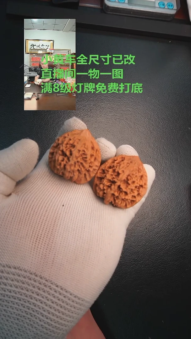 把件文玩核桃36号39满天星