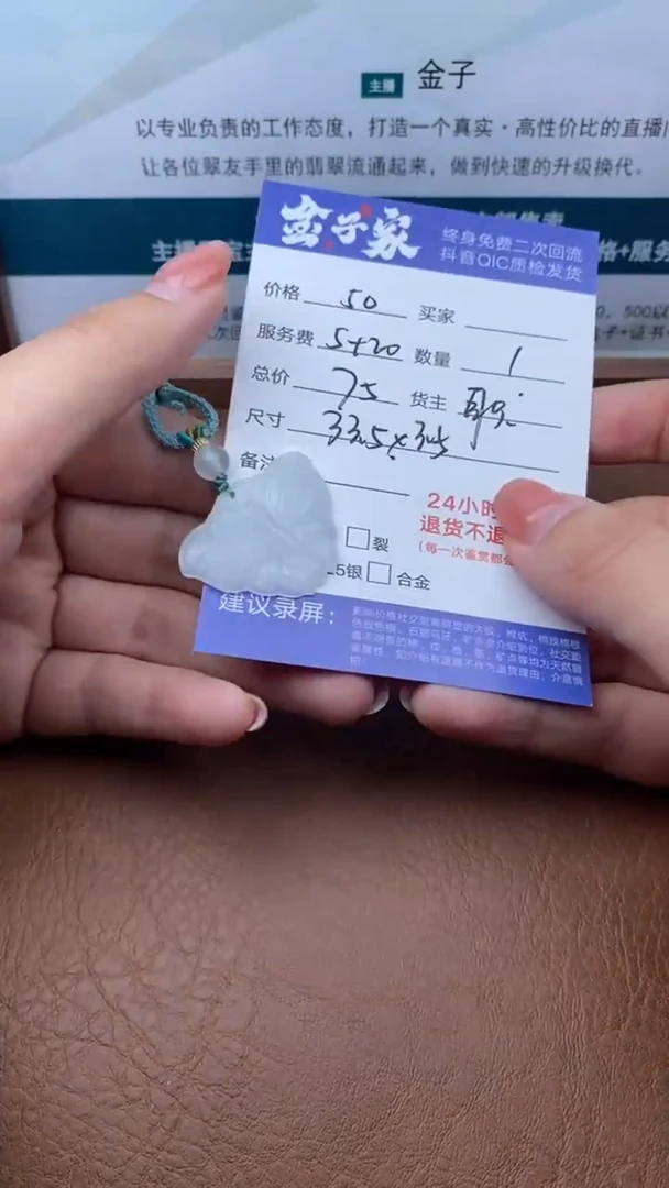 【闪购商品】翡翠颈饰未镶嵌500411709