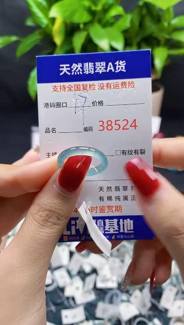 翡翠戒指未镶嵌天然A货翡翠8524