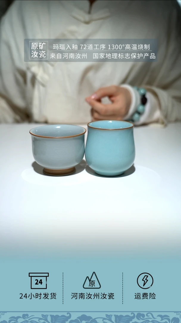 【闪购商品】珑匞天青色美人杯+月白问青杯