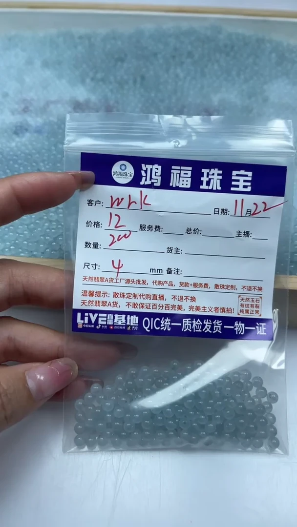 未镶嵌散珠玛瑙/玉髓w*kB1 冰川蓝4mm
