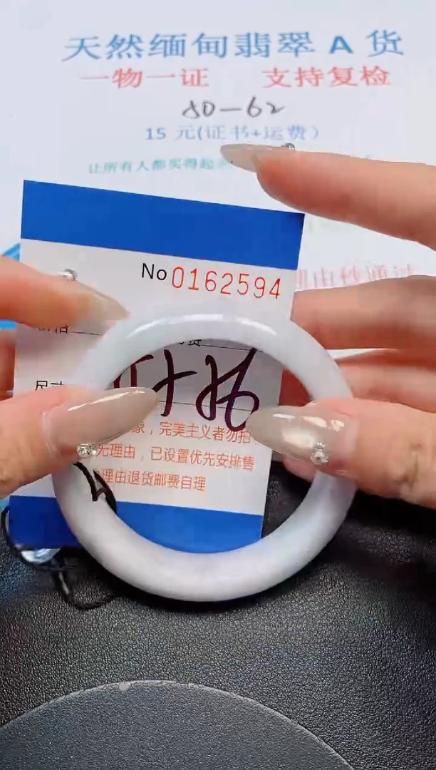 未镶嵌手镯翡翠天然缅甸翡翠162594