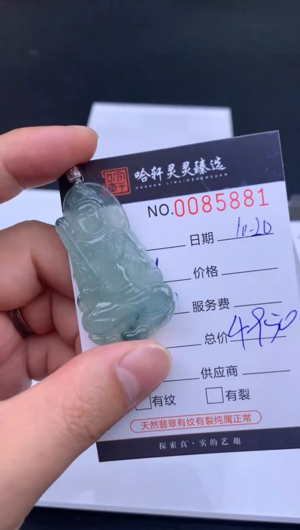 吊坠(不含链)未镶嵌翡翠哈轩  挂件1