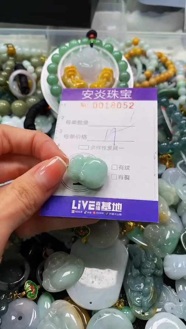 颈饰未镶嵌翡翠闪购0018052